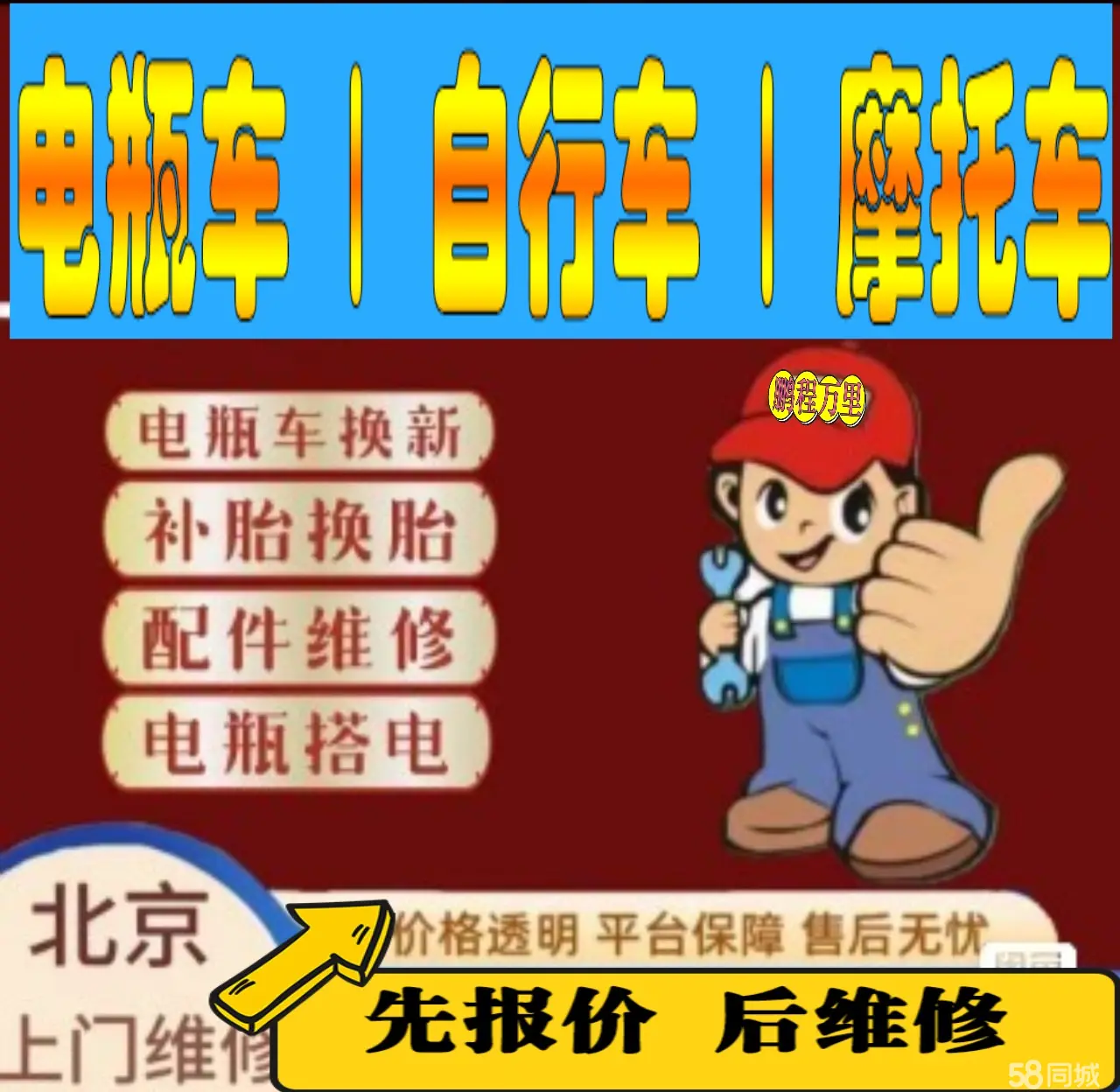 雅安市附近店流动补胎维修电话电动瓶车补胎上门修理摩托车轮椅补胎