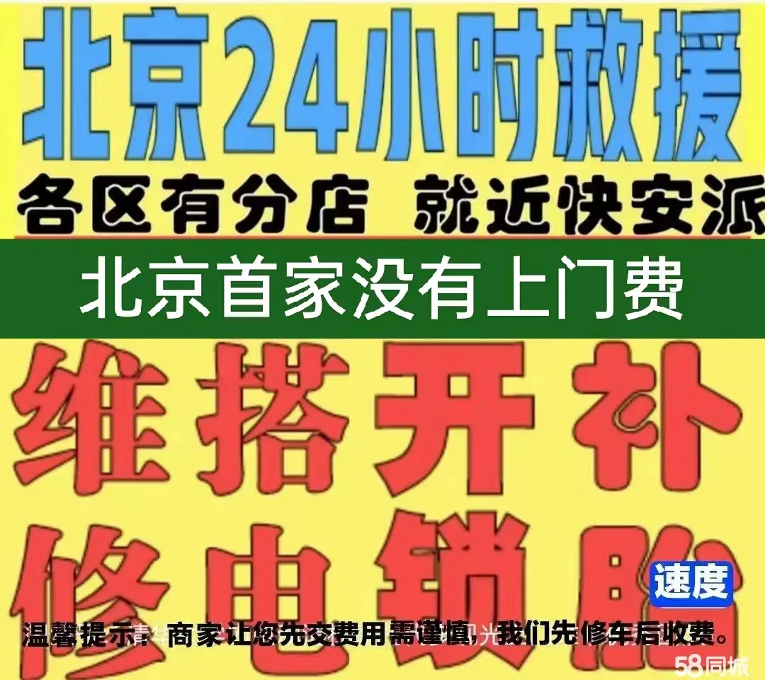 雅安市附近店修自行车修补换轮胎安组装电瓶车摩托上门维修搭电激活